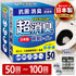 簡易トイレ 50〜100回セット 日本製 防災士監修 抗菌消臭 菌99%抑制 20秒凝固 15年保存 災害・断水対策 可燃ゴミ