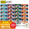 非常食 アルファ米 20食セット 5年保存 4種類×各5食 白米・わかめ・梅じゃこ・五目 お湯・水で調理可 |防災のミカタ