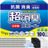 簡易トイレ 50〜100回セット 日本製 防災士監修 抗菌消臭 菌99%抑制 20秒凝固 15年保存 災害・断水対策 可燃ゴミ