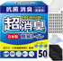 簡易トイレ 50〜100回セット 日本製 防災士監修 抗菌消臭 菌99%抑制 20秒凝固 15年保存 災害・断水対策 可燃ゴミ