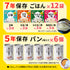【7営業日以内に発送予定】非常食セット 7年保存 ごはん 5年保存 パン 最大24食 家族 自治会 自治体 組合 企業 大口注文 まとめ買い 1週間 防災食 保存食 家族用 災害 備蓄 防災グッズ 断水 アウトドア キャンプ 避難 震災 防災ハンドブック付き