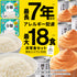 非常食セット 7年保存 ごはん 5年保存 パン 最大18食 家族 自治会 自治体 組合 企業 大口注文 まとめ買い 6日間 防災食 保存食 家族用 災害 備蓄 防災グッズ
