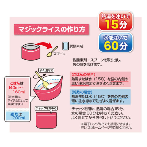 非常食 アルファ米 20食セット 5年保存 4種類×各5食 白米・わかめ・梅じゃこ・五目 お湯・水で調理可 |防災のミカタ