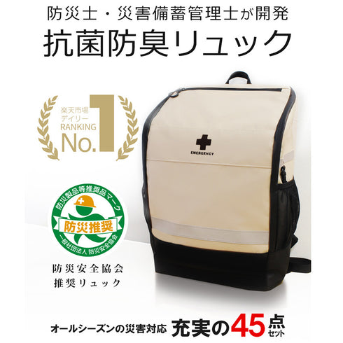 【12～14営業日で出荷予定】防災セット メタプレミアム 1人用 【45点セット】