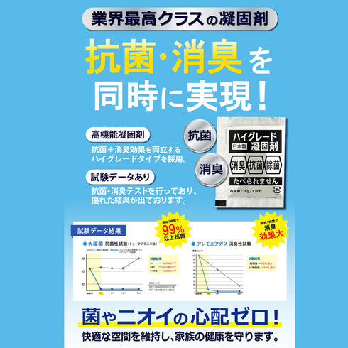 抗菌消臭簡易トイレ トイレの達人 【50~100回セット】