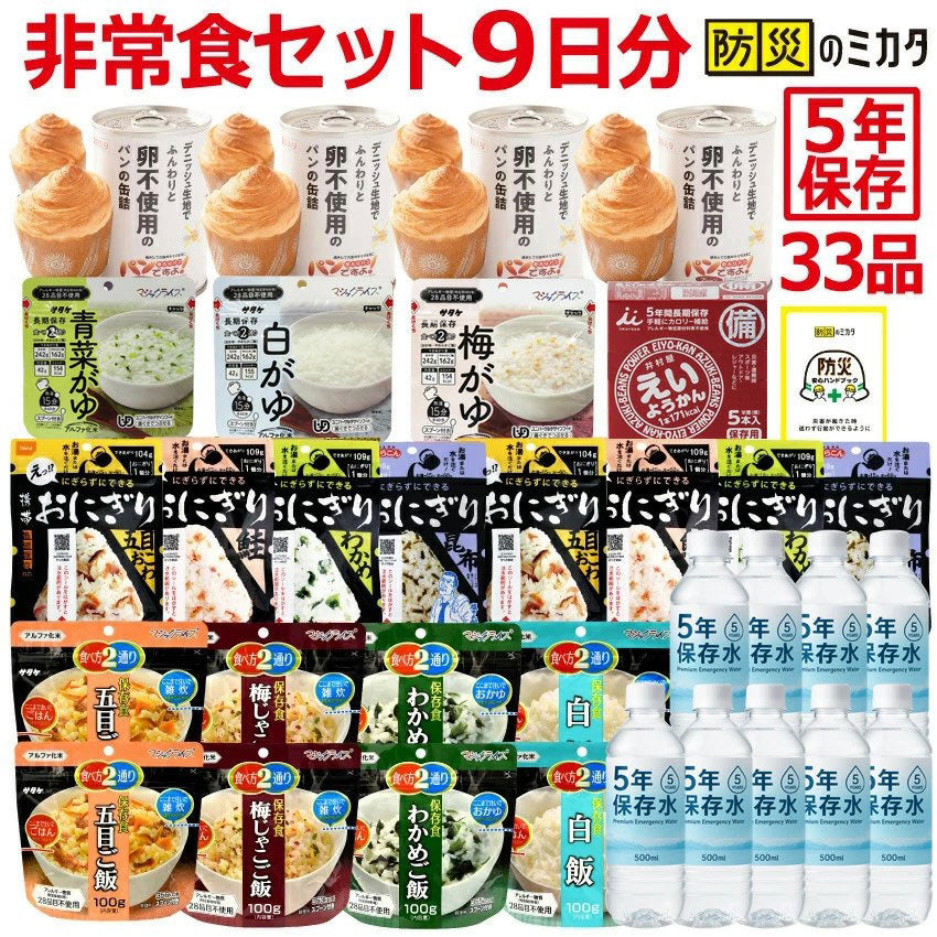 非常食・水 – 防災のミカタ公式ストア