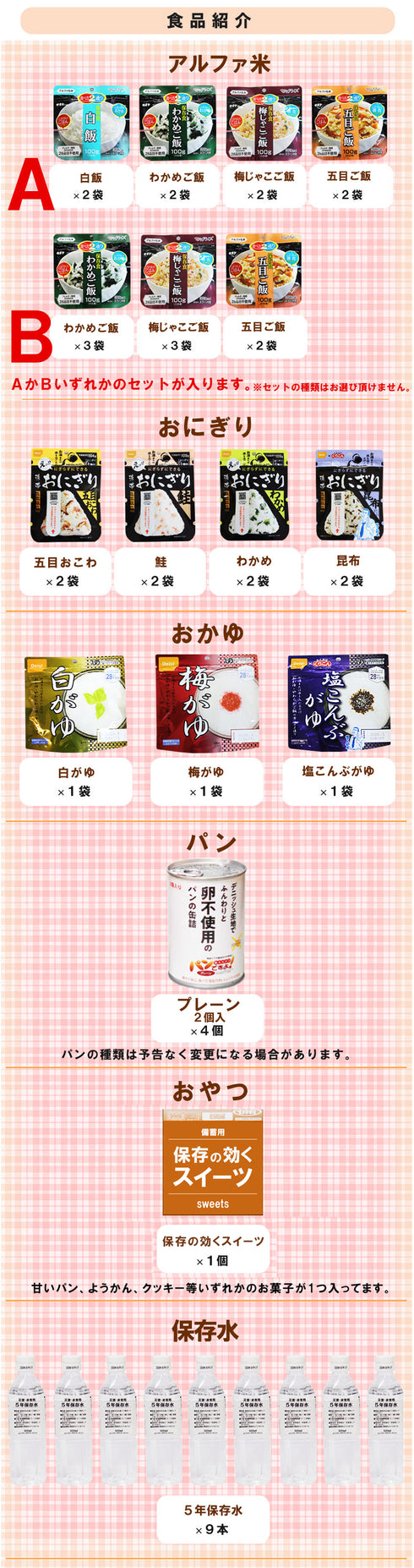 【１０月下旬以降順次発送】防災のミカタ 非常食セット 保存食 アウトドア キャンプ 非常時 災害用 15年保存水付き