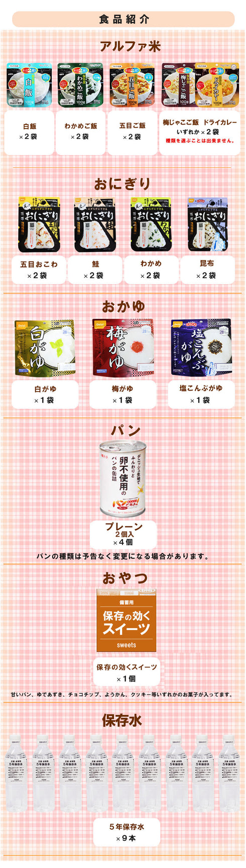 【1～2営業日で発送】防災のミカタ 非常食セット 保存食 アウトドア キャンプ 非常時 災害用 15年保存水付き