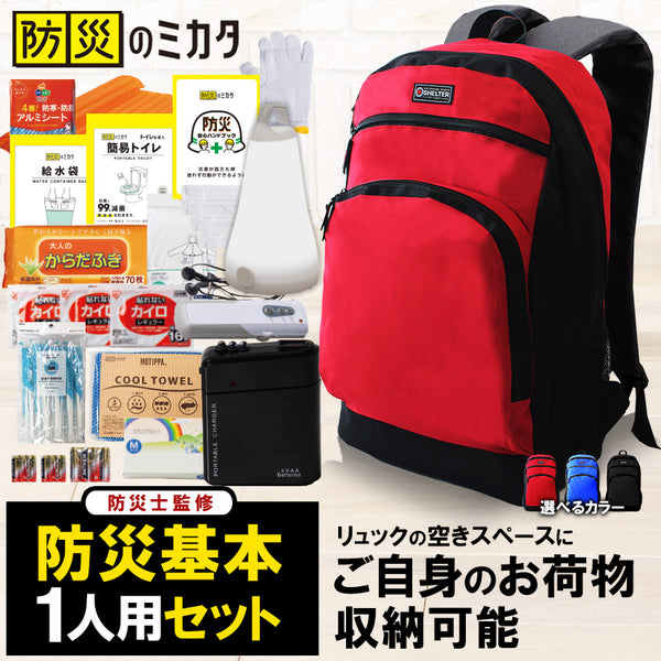 防災のミカタ 防災グッズ 防災リュック 避難グッズ 災害用リュック 災害グッズ Amazon｜防災のミカタ 防災グッズ 防災セット 防災リュック 2人
