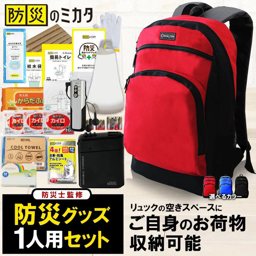 PICK UP – 防災のミカタ公式ストア