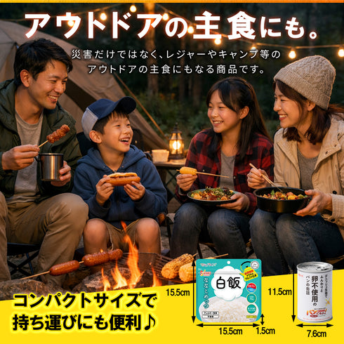 非常食セット 7年保存 ごはん 5年保存 パン 最大２８食 ６日分 家族 自治会 自治体 組合 企業 大口注文 まとめ買い 防災食 保存食 家族用 災害 備蓄 防災グッズ