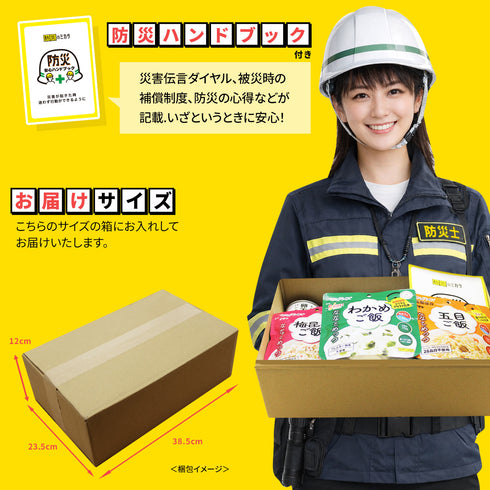非常食セット 7年保存 ごはん 5年保存 パン 最大２８食 ６日分 家族 自治会 自治体 組合 企業 大口注文 まとめ買い 防災食 保存食 家族用 災害 備蓄 防災グッズ