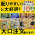 【7営業日以内に発送予定】非常食セット 7年保存 ごはん 5年保存 パン 最大24食 家族 自治会 自治体 組合 企業 大口注文 まとめ買い 1週間 防災食 保存食 家族用 災害 備蓄 防災グッズ 断水 アウトドア キャンプ 避難 震災 防災ハンドブック付き