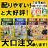 【7営業日以内に発送予定】非常食セット 7年保存 ごはん 5年保存 パン 最大24食 家族 自治会 自治体 組合 企業 大口注文 まとめ買い 1週間 防災食 保存食 家族用 災害 備蓄 防災グッズ 断水 アウトドア キャンプ 避難 震災 防災ハンドブック付き